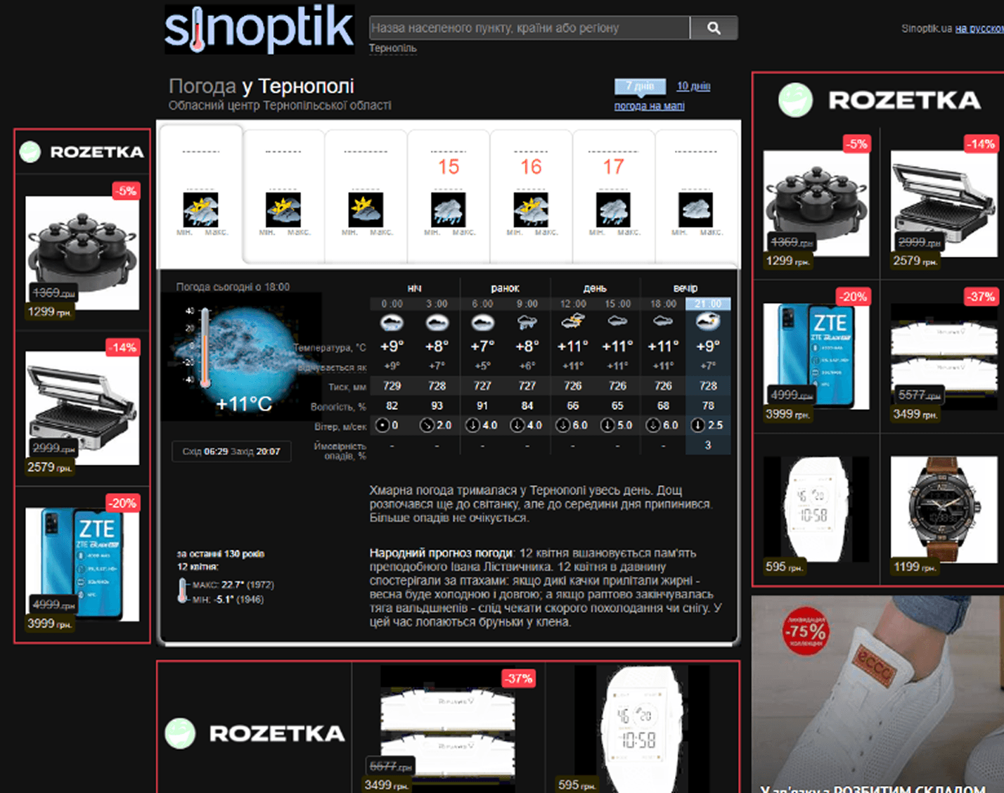 Приклад медійної реклами - 1